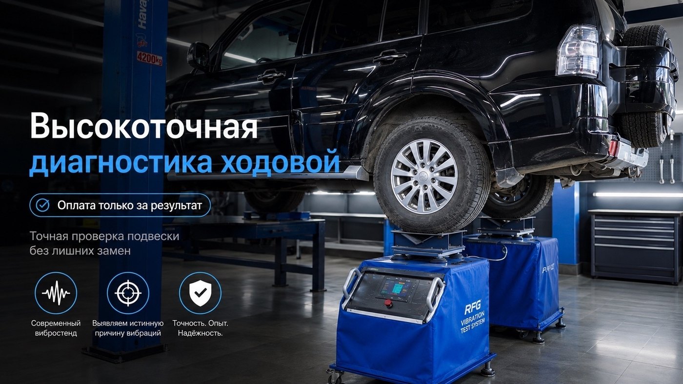 Вибростенд под колёсами внедорожника — изображение с сайта техцентра